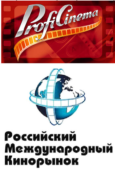 Профисинема и Российский международный кинорынок