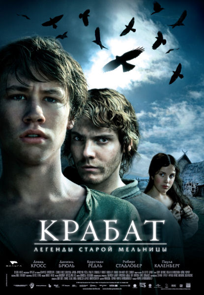 Смотреть Крабат. Ученик колдуна / Krabat (2009) онлайн