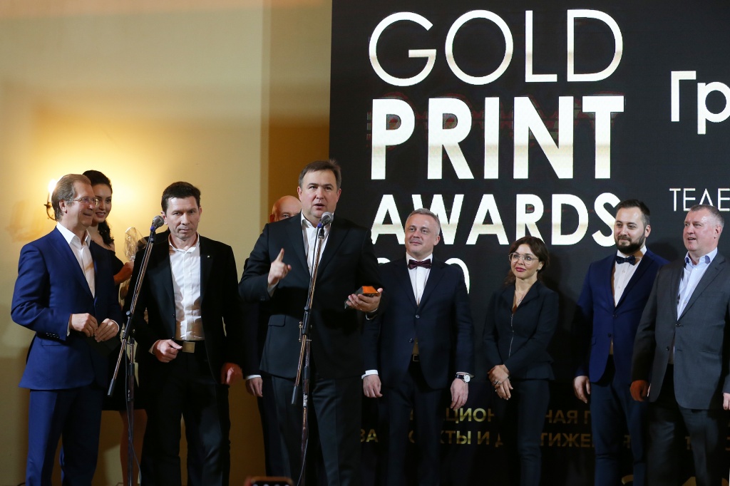    Golden Print Awards
