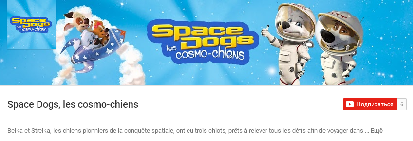    SPACE DOGS (  )  YouTube