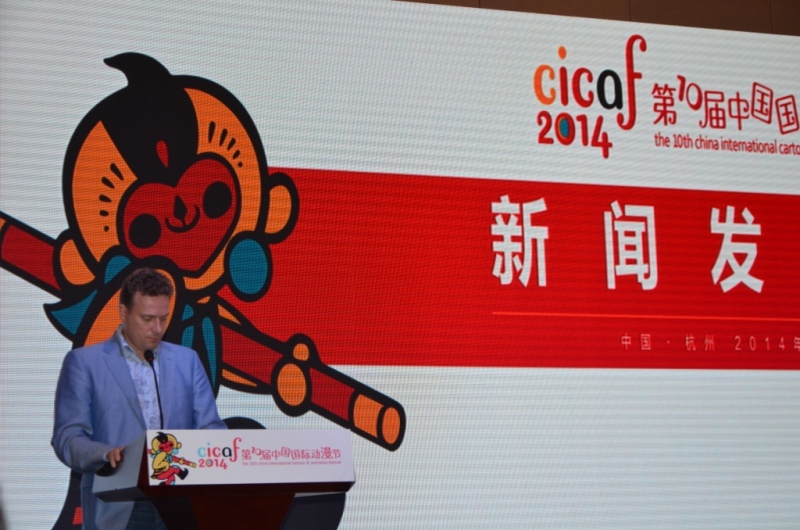 China International Cartoon & Animation Festival (CICAF),      ,  ,          