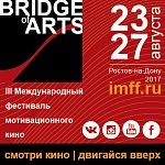       BRIDGE of ARTS 2017
