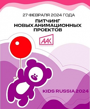           Kids Russia