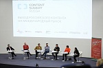 PR-  Content Summit Russia
