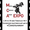 MCA Expo: Motor, Camera, Action!