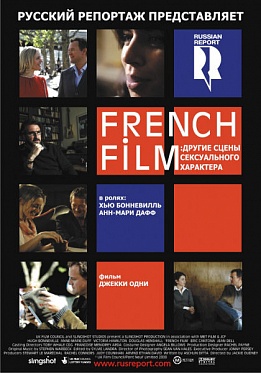 French film:    :  -