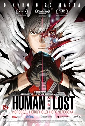 Human Lost:   