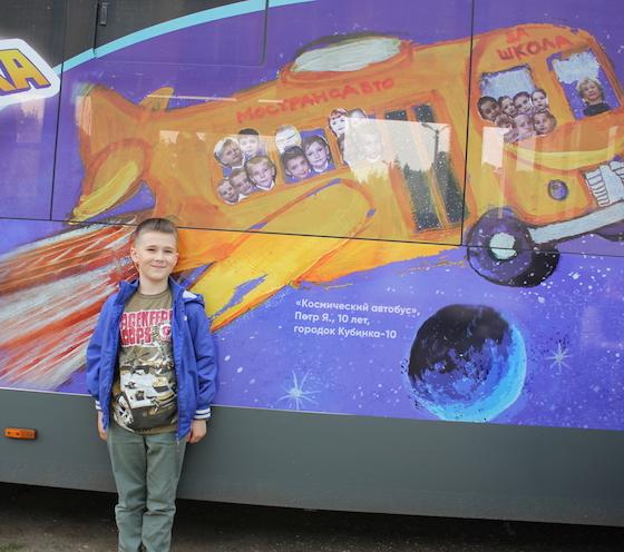 «Космический автобус» приехал в школу к победителю  конкурса детских рисунков от студии КиноАтис и Мострансавто 