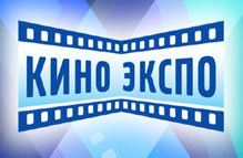 Кино Экспо 2014: Стенды