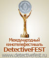 XIV Международный фестиваль «ДетективФЕСТ»: Итоги