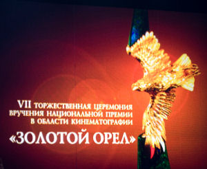 VII церемония вручения наград Национальной Академии кинематографических искусств и наук России «Золотой Орел» за 2008 год