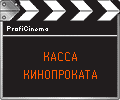 Российское кино: Итоги 2017