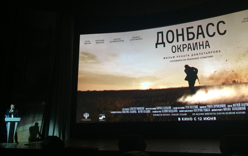 Презентация проекта "Донбасс. Окраина"