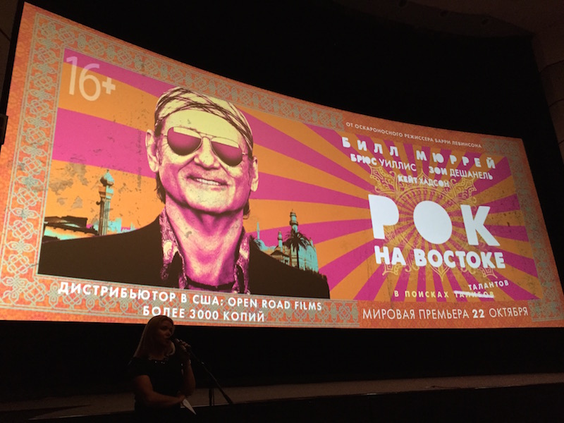 Кино Экспо 2015, презентация Топ Фильм Дистрибьюшн, представление проекта "Рок на востоке"