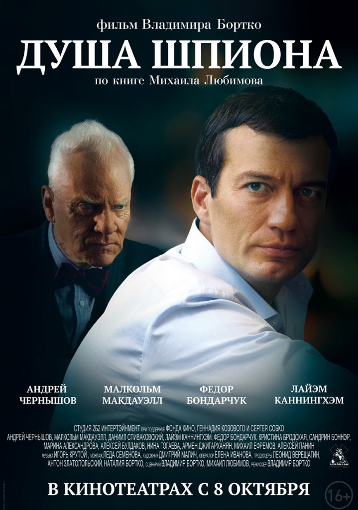 постер фильма "Душа шпиона"