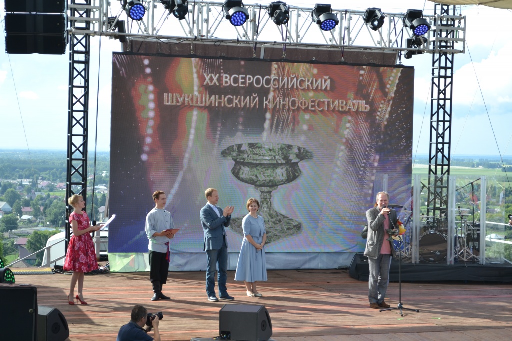 Церемония закрытие XX Шукшинского кинофестиваля