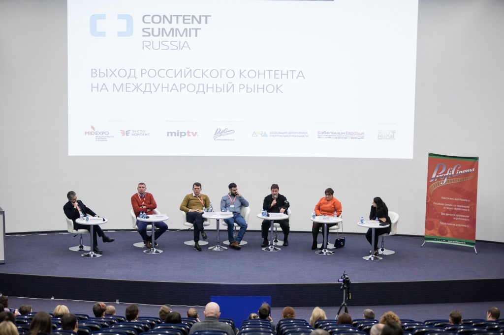 Content Summit Russia