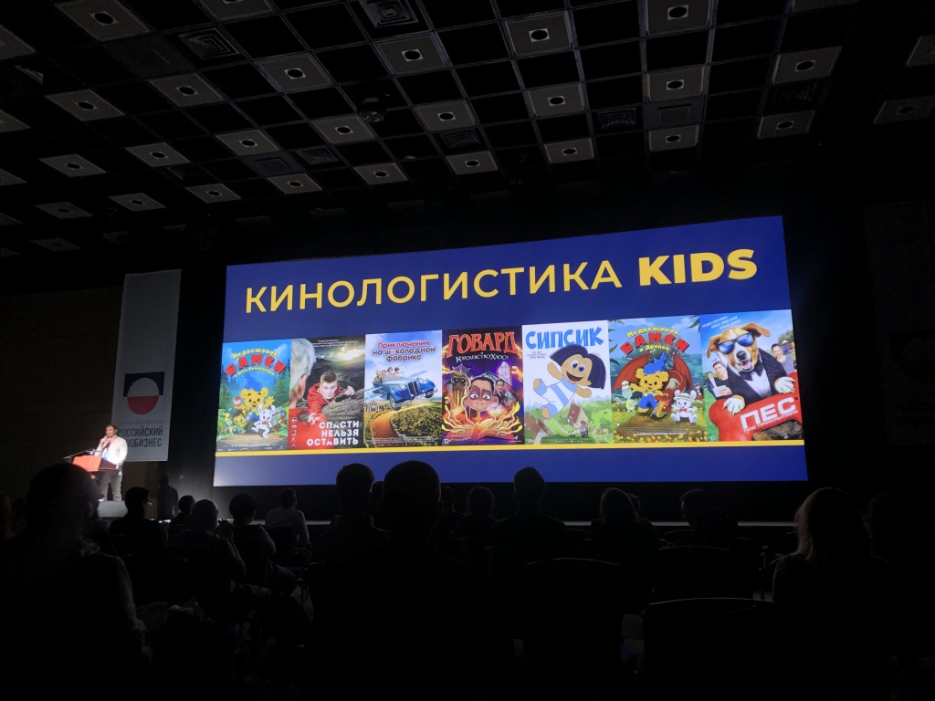 Российский кинобизнес 2021: презентация компании Кинологистика