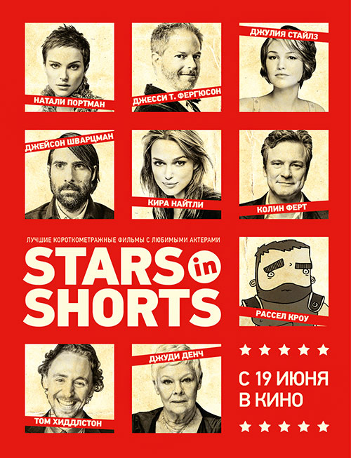  "Stars in Shorts"