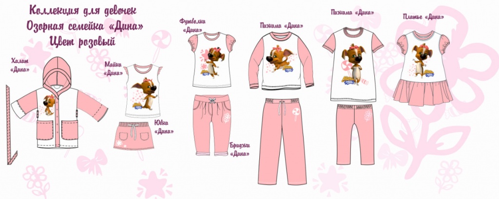Одежда для девочек с изображением персонажей сериала Белка и Стрелка: Озорная семейка