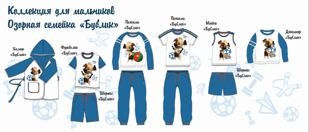 Одежда для мальчиков с изображением персонажей сериала Белка и Стрелка: Озорная семейка