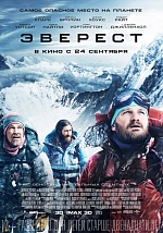 «Эверест» - фильм открытия 72-го Венецианского кинофестиваля