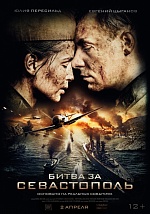 Полина Гагарина записала заглавную песню к фильму «Битва за Севастополь»