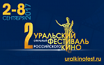 Уралкинофест 2017 объявил программу: От «Аритмии» до «Язычников»