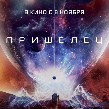 Анна Банщикова: «Тема космоса интересна всем»