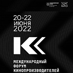 Международный форум кинопроизводителей пройдет в Красноярском крае в июне