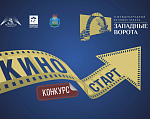 Кинофестиваль Западные ворота пройдет в Пскове в июле
