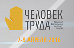 В Челябинске пройдет II Российский фестиваль кино и интернет-проектов «Человек труда»