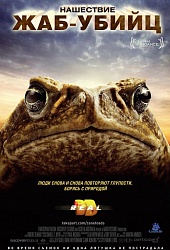 Тростниковые жабы: Оккупация 3D