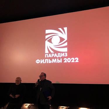 Российский кинобизнес 2021/22. Презентация Парадиз: и рассмешим, и напугаем