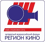 IV Всероссийский форум «Регионкино - 2016» подвел итоги