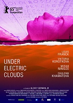 Фильм «Под электрическими облаками» в пакете Парадиза