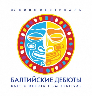 Балтийские дебюты 2018: Молодое искусство кино представят в Светлогорске