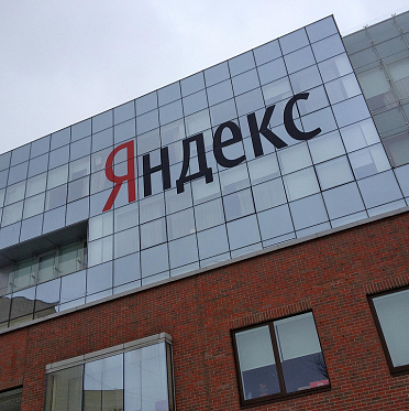 Яндекс обяжут удалить из выдачи ссылки на сериалы «Газпром-медиа»