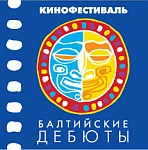 Стал известен состав жюри XIV кинофестиваля «Балтийские дебюты» 