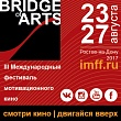III Международный фестиваль мотивационного кино и спорта Bridge of Arts: Лучшие моменты смотра