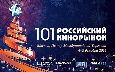 101 Российский Кинорынок: Открытие