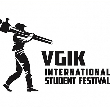 38 Международный студенческий фестиваль ВГИК открывается в Москве