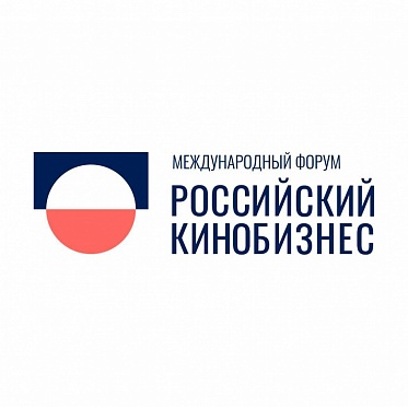 Международный форум Российский кинобизнес 2020 перенесен