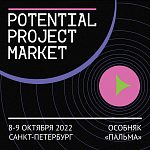 Рынок кинопроектов Potential Project Market 2022 объявил программу