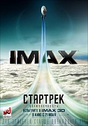 IMAX-постер фильма 