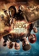 постер фильма Майор Гром: Чумной Доктор