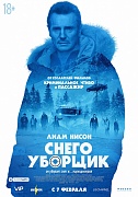 постер фильма Снегоуборщик