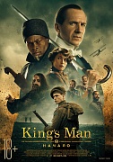 постер фильма King's Man: Начало