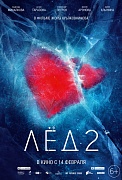 тизер-постер фильма Лёд 2