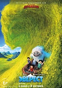постер фильма Эверест